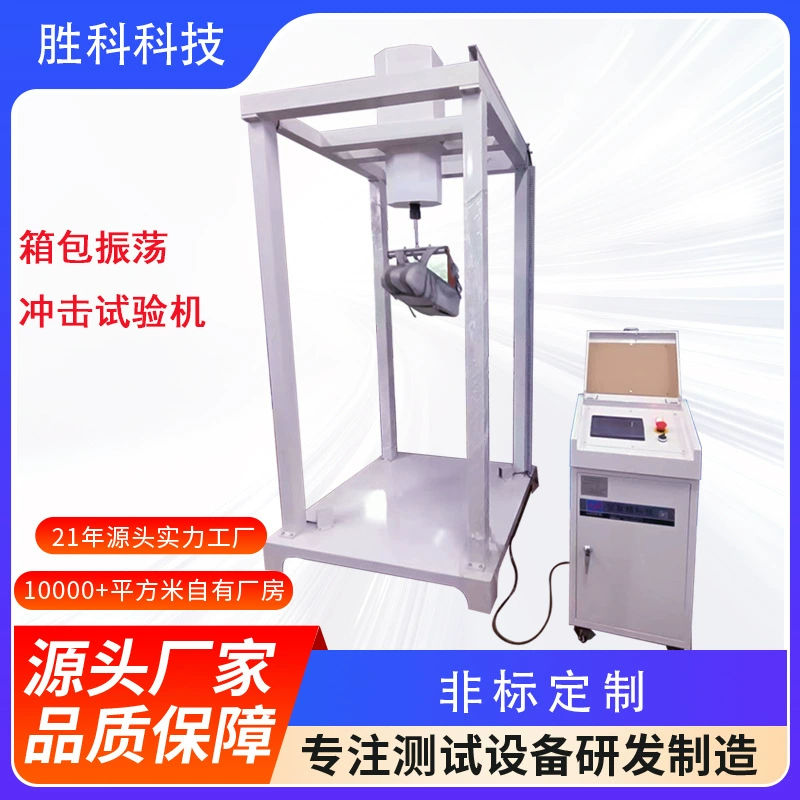 Машина для испытания ударов в коже чемоданы, машина для испытания ударов на багаж, машина для испытания ударов на сумочку
