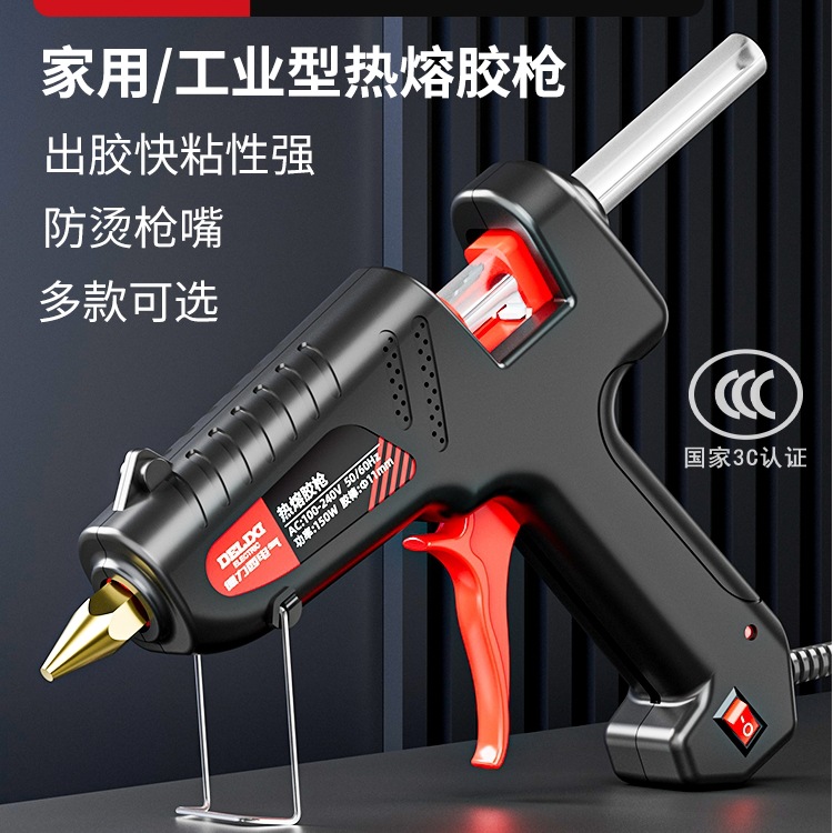 热熔胶枪儿童手工制作家用热胶枪大功率热熔枪热熔胶棒