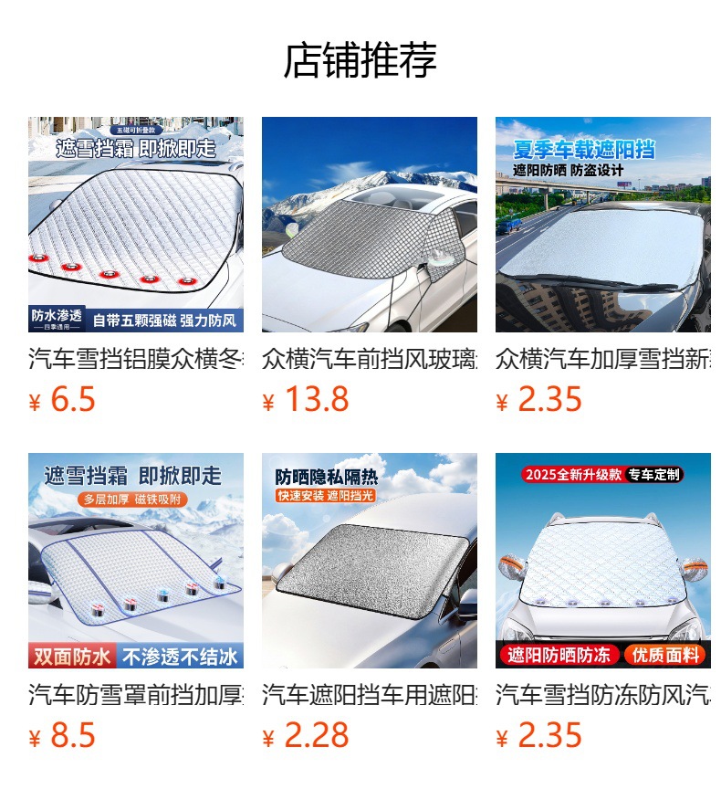 【Premium Selection】Car Accessories: Roof Cover, Sunshade, Sun Protection, Car Cover, Anti-Snow and Frost, Summer Heat Insulation, Thickened Half-Car Cover