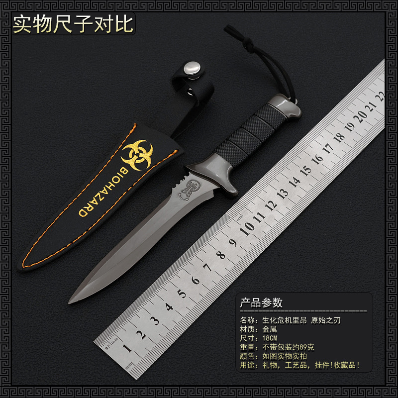 生化危机里昂 原始之刃9.jpg