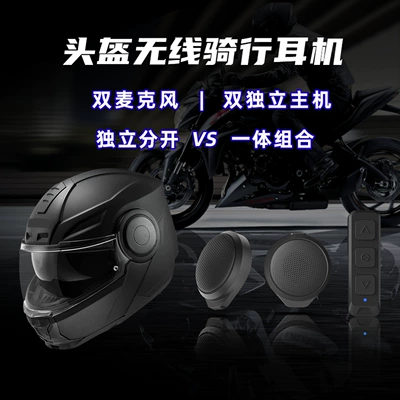 Bluetooth Headsets, Special Motorcycle – Motorcycle Helmet Headset