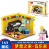 8969-3 Musician [163 pieces]