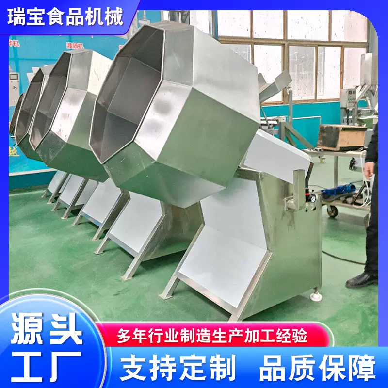 酒鬼花生八角拌料机 辣条休闲食品调味机 鹰嘴豆撒粉坚果调味设备