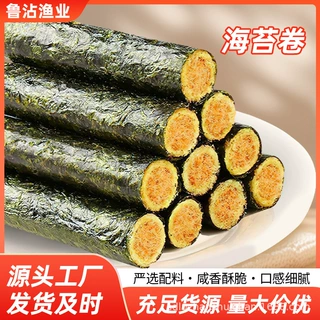  肉松海苔卷夹心脆 即食海苔零食 儿童休闲小吃整箱批发