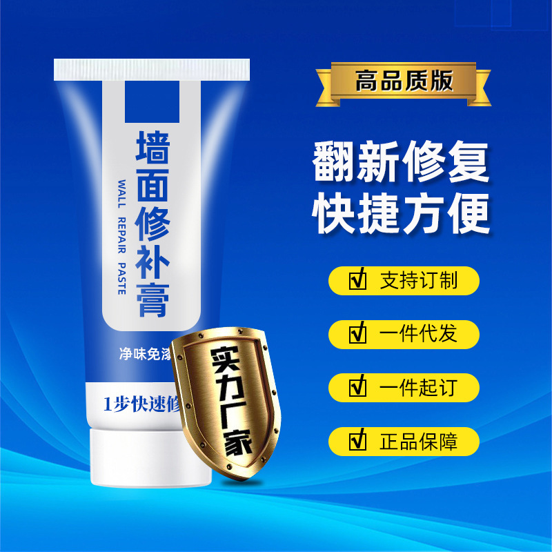 防水补墙膏钉眼修复墙面修补膏白色环保家用腻子膏防霉净味