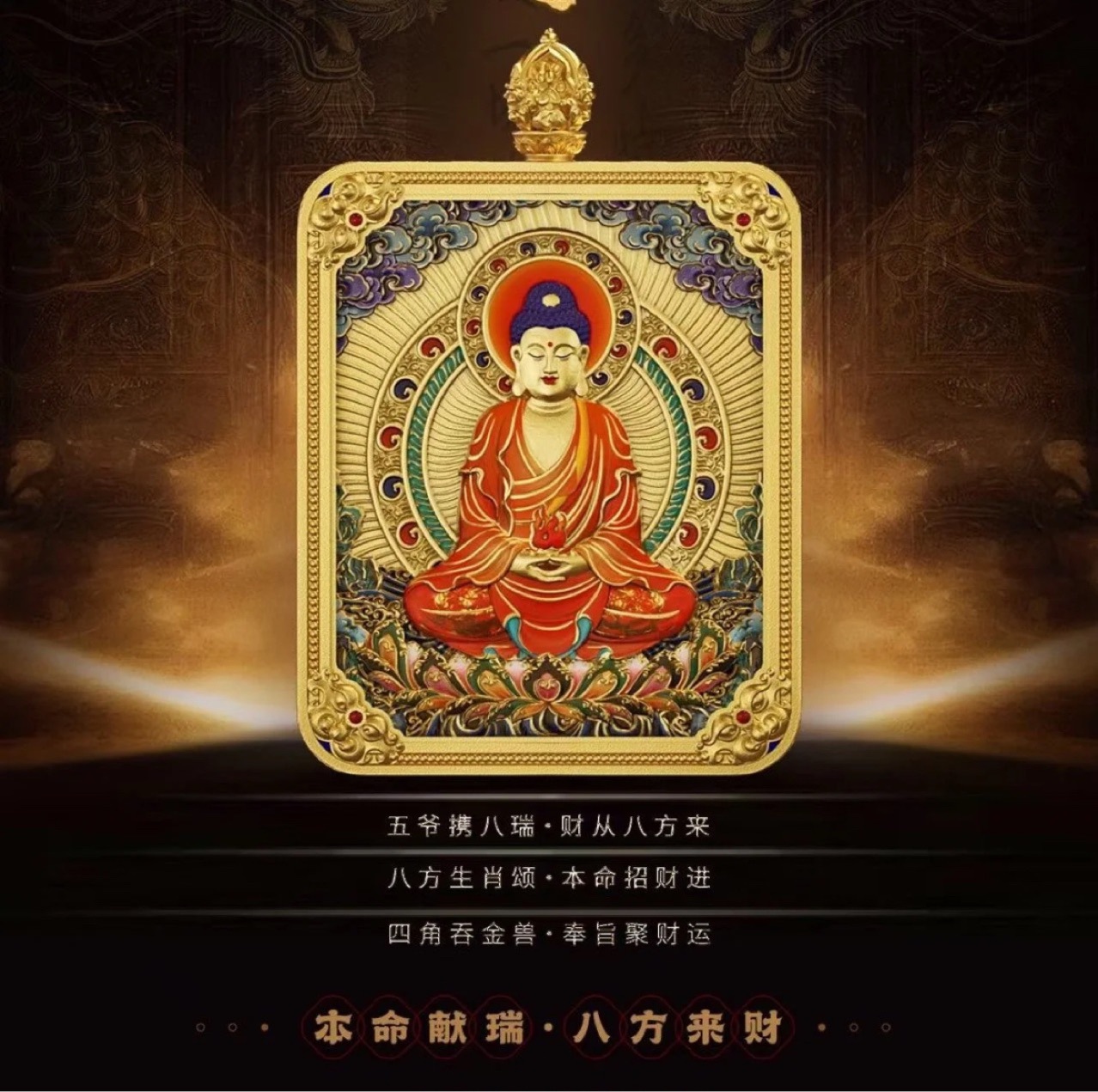 WUTAI MOUNTAIN FIVE MASTER 양면 ZODIAC THANGKA EIGHT GUARDS 순수 구리 골드 GAGU 박스 펜던트 레트로 폭발