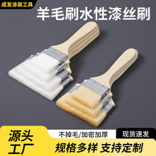 羊毛刷软毛不掉毛清洁扫灰烘焙烧烤水性乳胶漆油漆无痕刷厂家批发