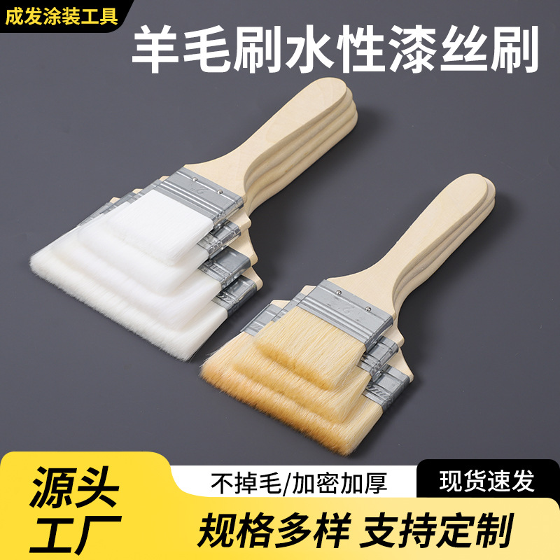 羊毛刷软毛不掉毛清洁扫灰烘焙烧烤水性乳胶漆油漆无痕刷厂家批发