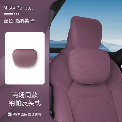 Suitable for Xiaomi Su7/Yu7 Headrest - su7yu7-perforated-nappa-leather-mist-purple-headrest