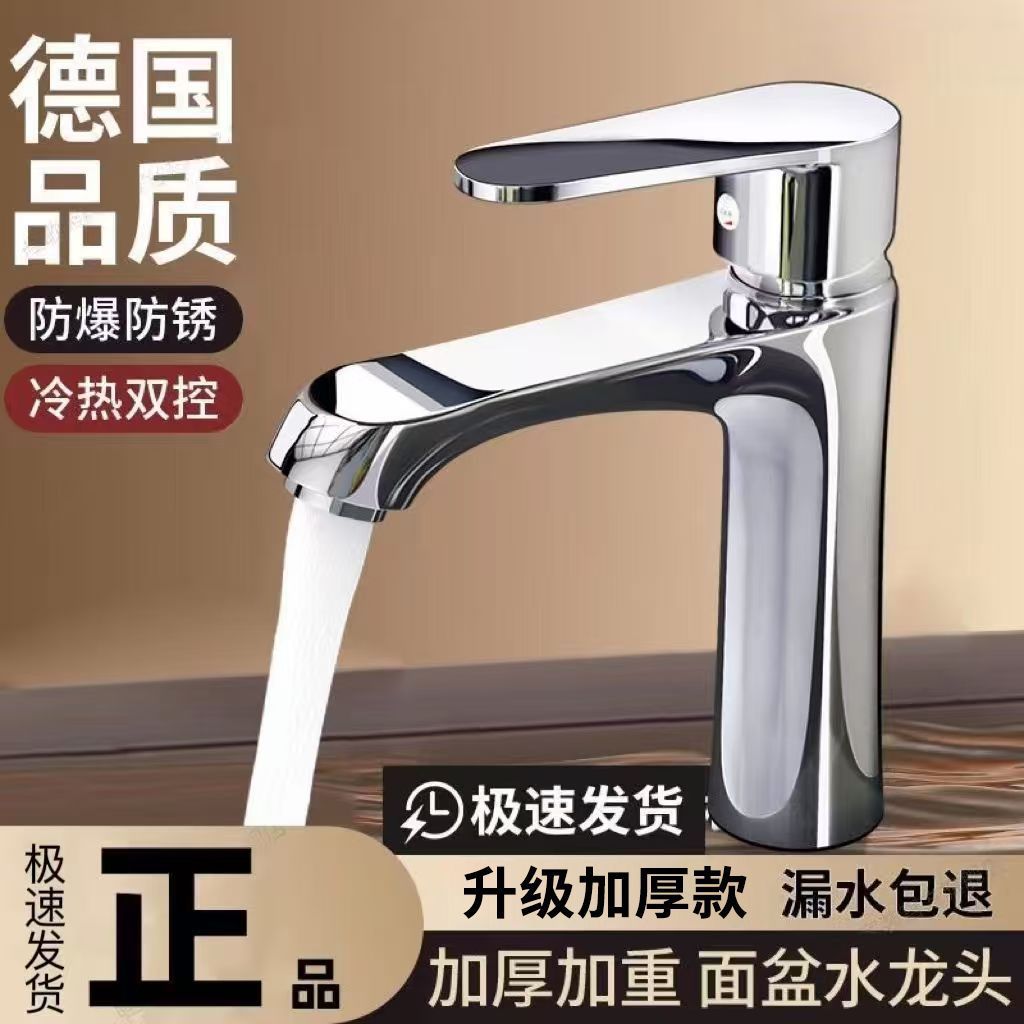 Kitchen Faucet, Hot and Cold Water Faucet, Washbasin Faucet, Bathroom Sink Faucet, Household Use