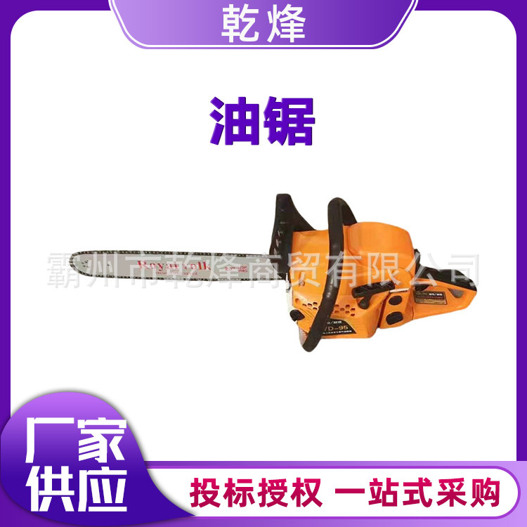 伐木油锯便携式多功能大功率链条油锯机便携式农用汽油消防防火机