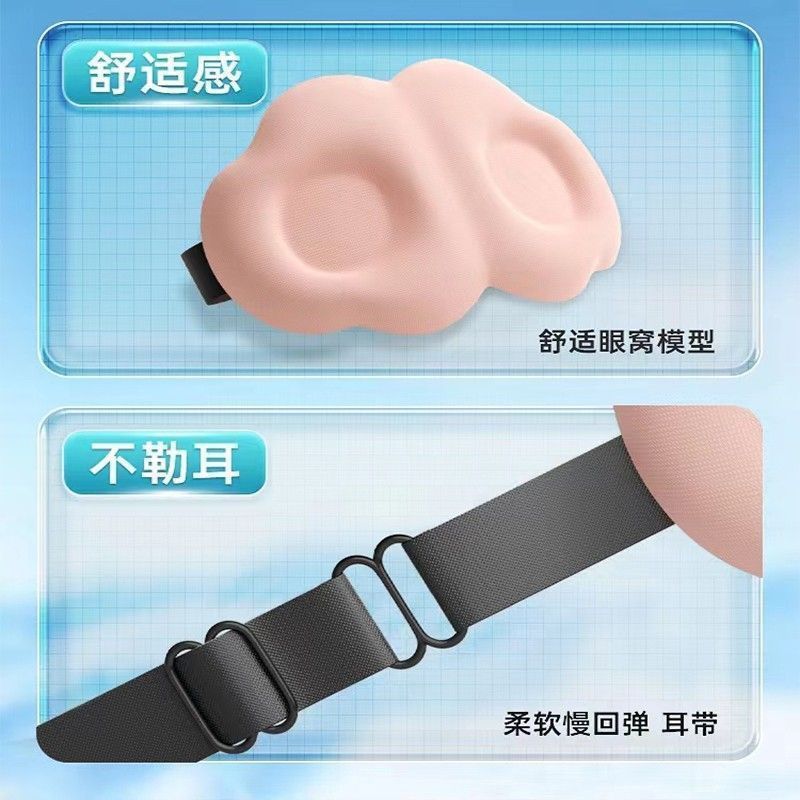 3D眼罩睡眠立体缓解眼睛疲劳夏季男女睡觉透气遮光成人学生|undefined