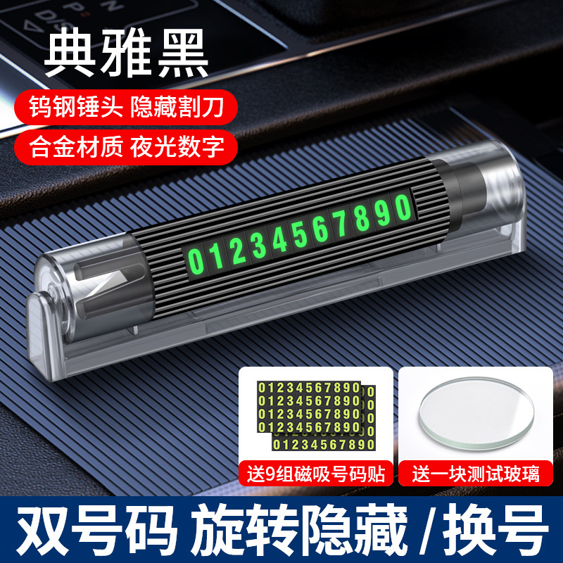 Zhicheng Pengye – Car Window Breaker Qəza çəkici - 2-in-1-multifunctional-classic-black-window-breaker-parking-card