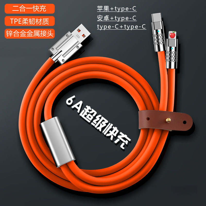 一拖二数据线6A超级快充二合一手机充电线批发公司礼品印字logo