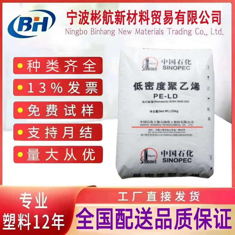 LDPE上海石化挤出吹塑Q281D医疗级药品包装 LF2700涂覆级塑胶颗粒