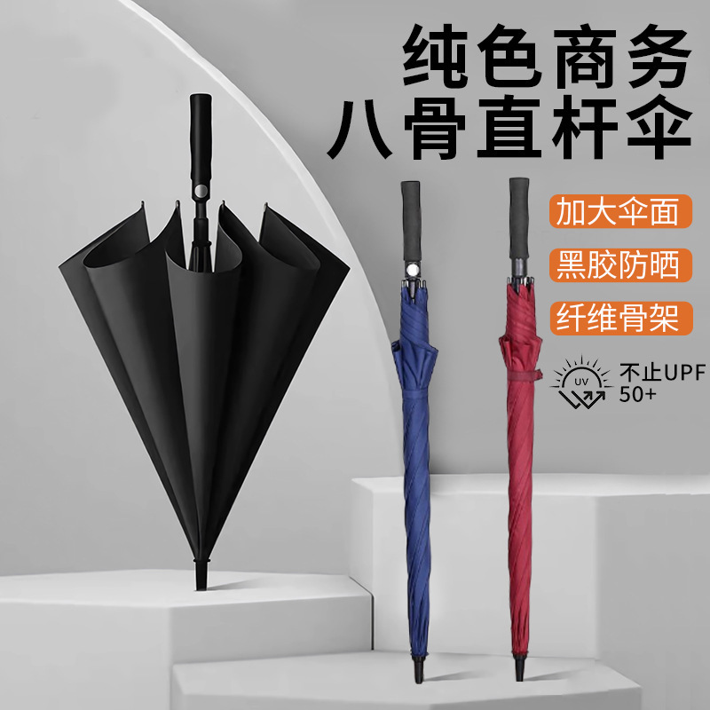 高尔夫伞大号男士全纤维商务晴雨两用伞可加印LOGO礼品男士广告伞|undefined