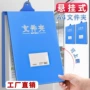 办公室挂墙悬挂定制档案夹