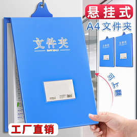 悬挂文件夹A4板夹竖版办公室挂劳夹挂墙档案夹医院文件吊挂收纳夹