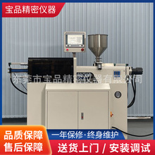 小型实验室塑料制样机特种塑料样条打样成型小型注塑机全自动