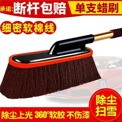 Car cotton wax brush car mop dust duster dust wax mop car wash tool brush factory direct generation (Car cleaning tools) - brown-wax-brush