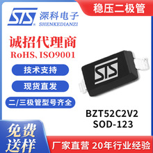 稳压管二极管 BZT52C2V2 贴片SOD-123 丝印WZ 0.5W 1/2W源头工厂