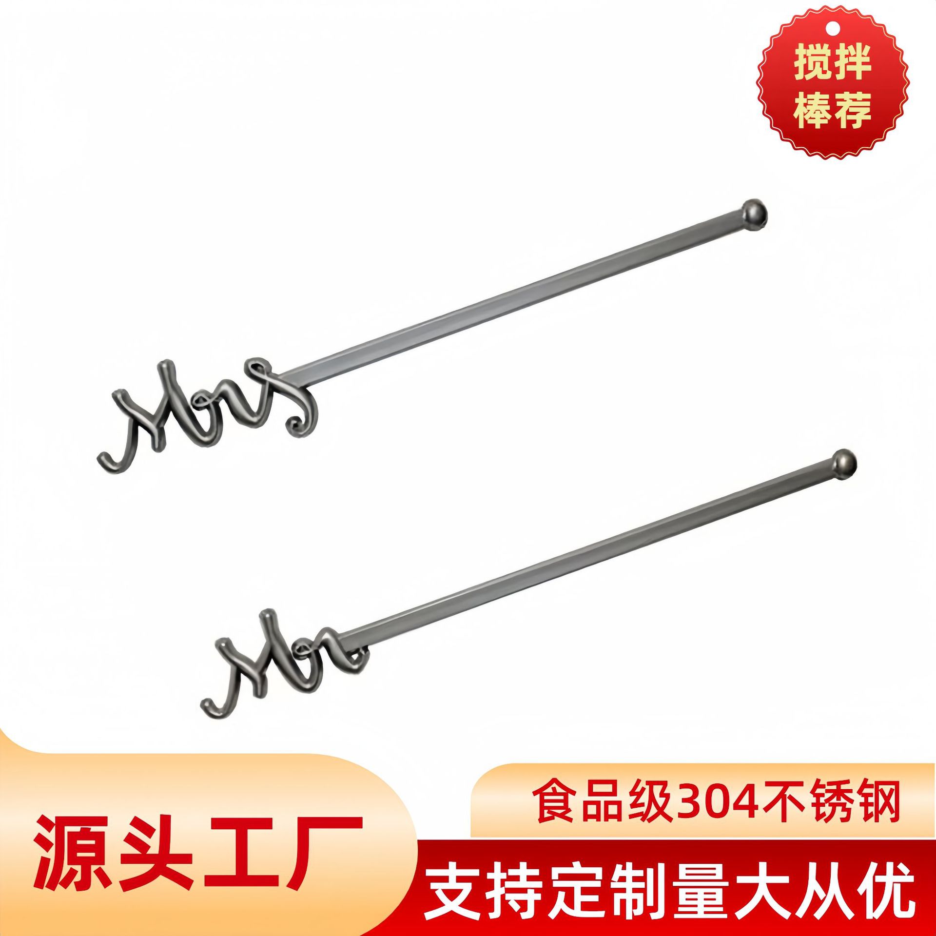 锌合金字体系列调酒棒 金属搅拌棒 金银色环保电镀可过测试