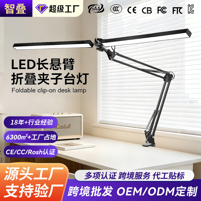 Cross-border LED dual-head foldable eye-protection desk lamp for dormitory bedroom bedside reading and studying, clip-on desktop lighting Cross-border LED dual-head foldable eye-protection desk lamp for dormitory bedroom bedside reading and studying, clip-on desktop lighting