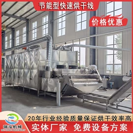 果蔬加工设备;带式干燥设备;封口机械