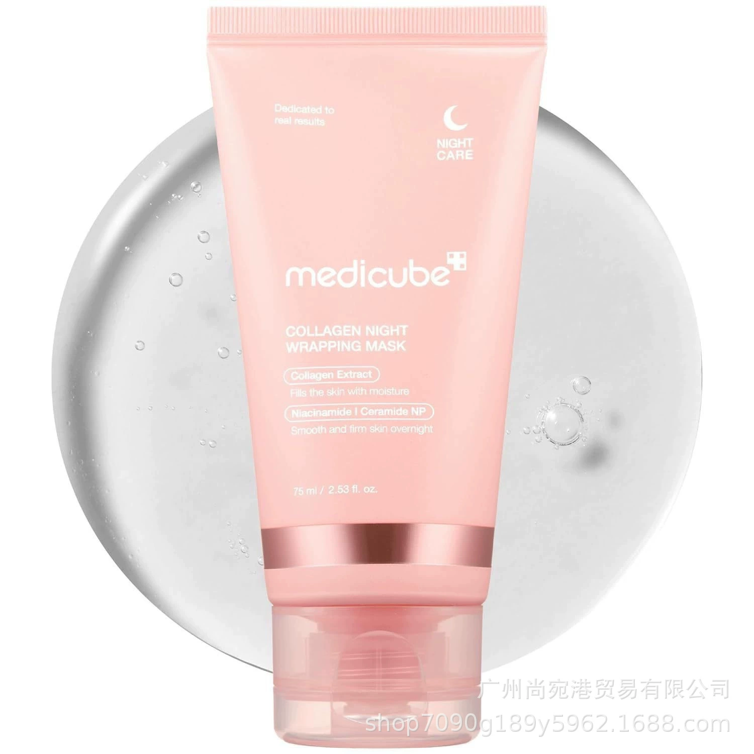 Medicube Collagen Overnight Pack Peel Mask коллагеновая tear-маска