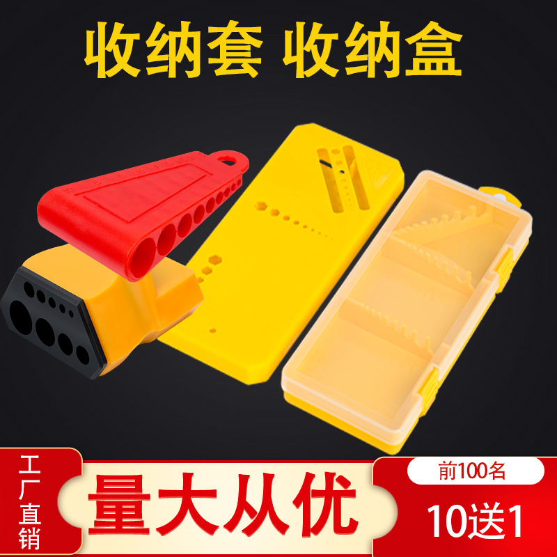 内六角扳手收纳盒内六方收纳套英制公制梅花六角板手套子7/9件套