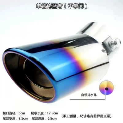 Car muffler steel muffler tail gas hood decoration - single-out-curved-model-baked-blue