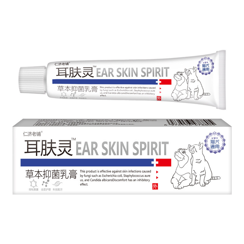 仁济老铺源头官方正品耳肤灵草本抑菌膏批发代发15g/支|undefined