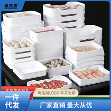 密胺10个火锅店餐具烤肉盘子备菜盘商用海底捞装菜碟子配菜碟菜桶