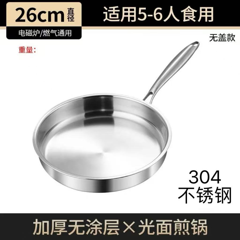 26cm 평팬 [304 스틸] 뚜껑 없음