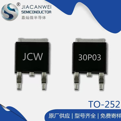 FET JCW30P03H -30A-30V TO-252 encapsulation MOS Pipe P Original Priced