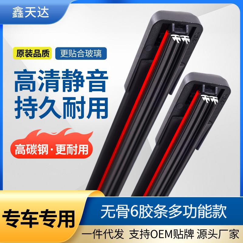 6 Rubber Strip Wiper Blades, Stable Quality, Sufficient Supply, Worry-Free After-Sales Service, Factory Direct Sales and Preferential Prices