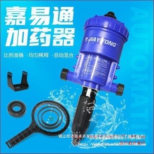 嘉易通加药器比例泵自动投药器猪用水药混合泵洗车液配比器稀释泵