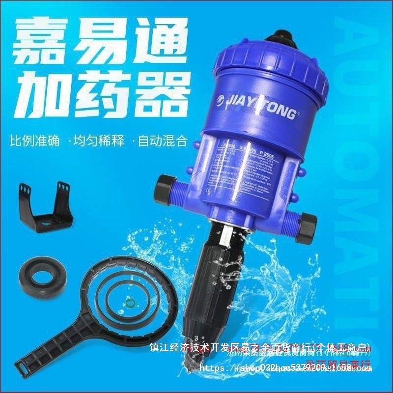 嘉易通加药器比例泵自动投药器猪用水药混合泵洗车液配比器稀释泵
