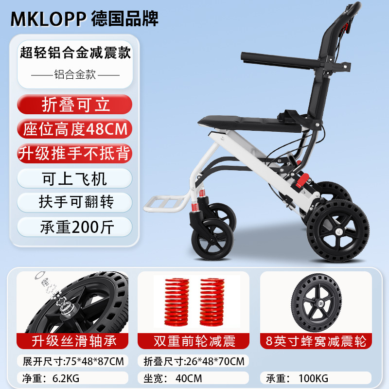 Exportación alemana silla de ruedas de aleación de aluminio ligera y plegable para viajes especiales de personas mayores portátiles para personas mayores empujando scooter