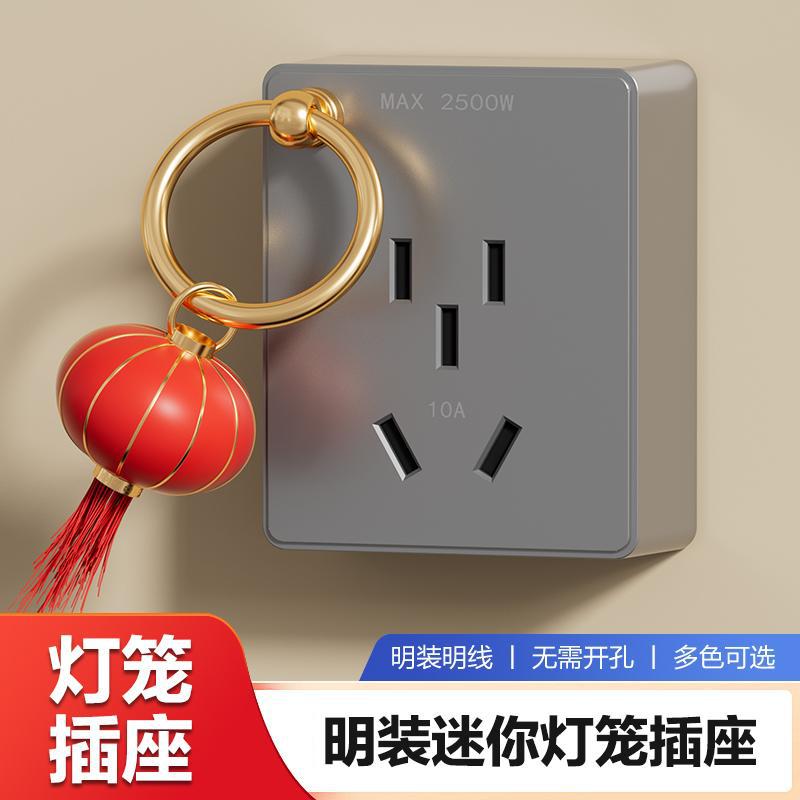 明装灯笼插座阳台挂灯笼专用面板迷你小型带挂钩吊顶式电源五孔