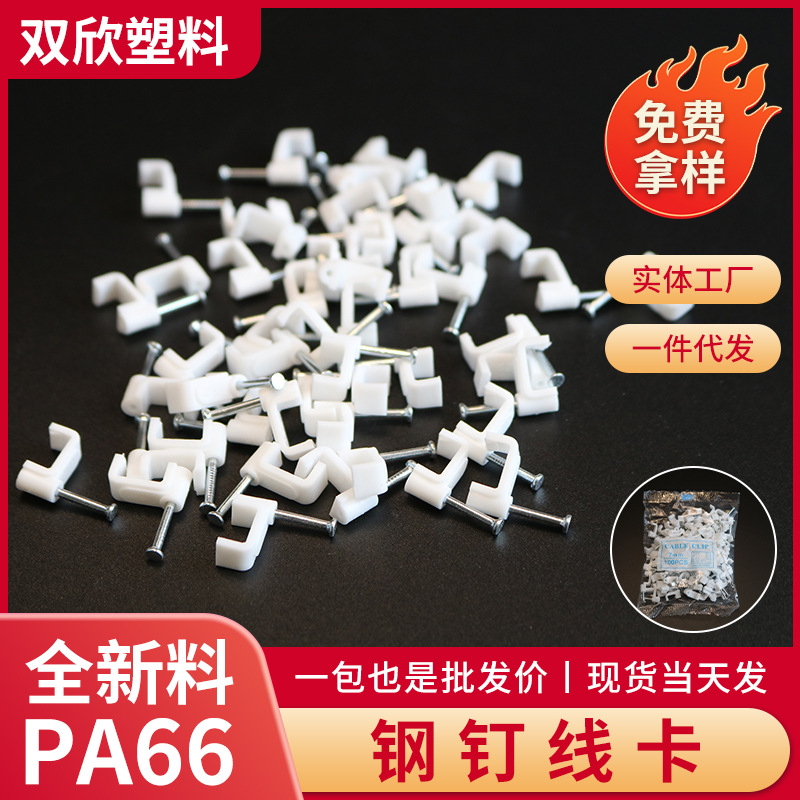 钢钉线卡10mm12mm线卡钉网线电话线电线卡钉圆形固定线卡子批发