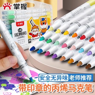 Master the seal acrylic marker students opaque color overlay primary school students art soft head children washable double head