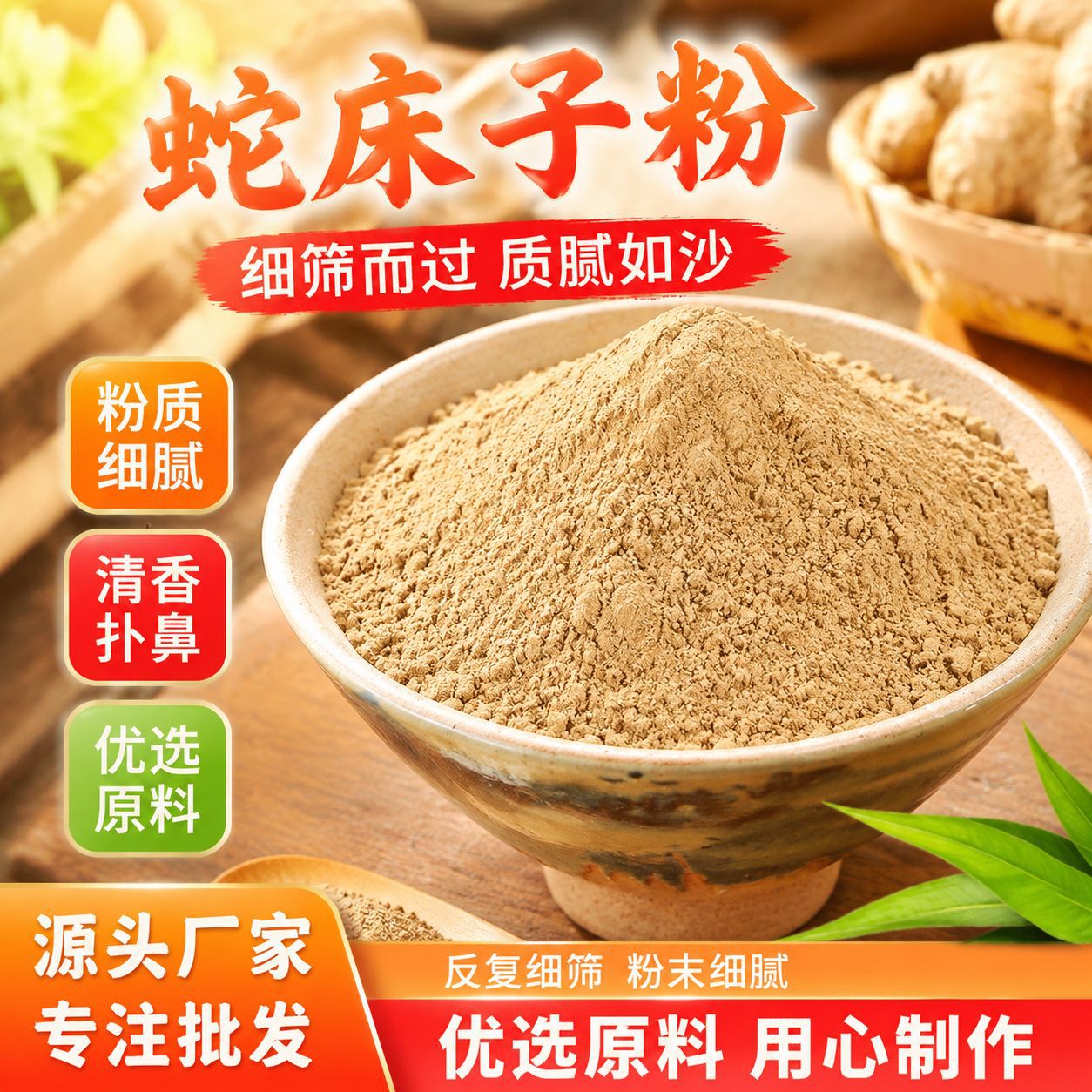 She Chuang Zi Powder (Cnidium monnieri) — Freshly Milled Botanical Powder for External Use & Foot Soaks overview