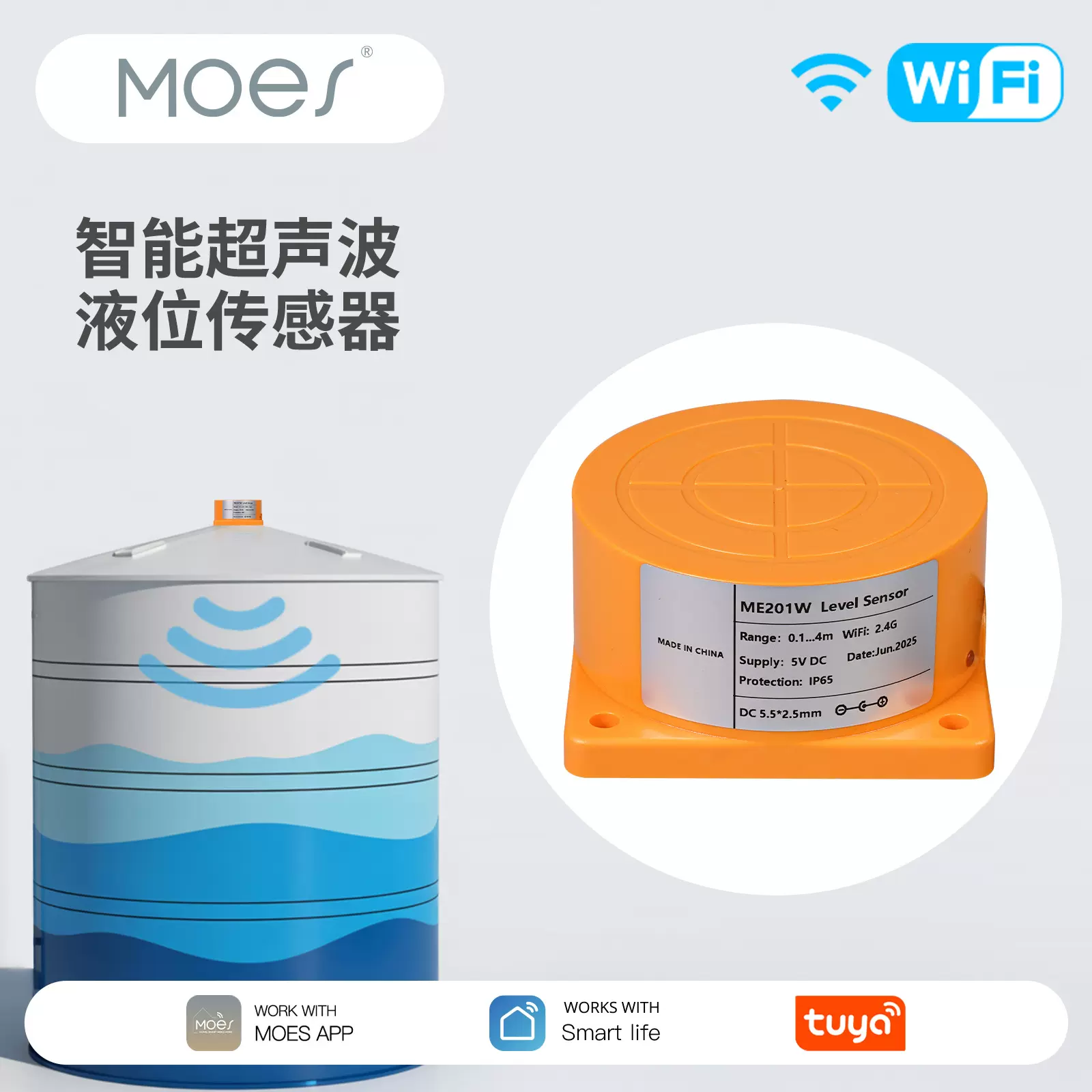 涂鸦智能家居WiFi液位传感器app远程检测超声波水箱塔水位检测仪