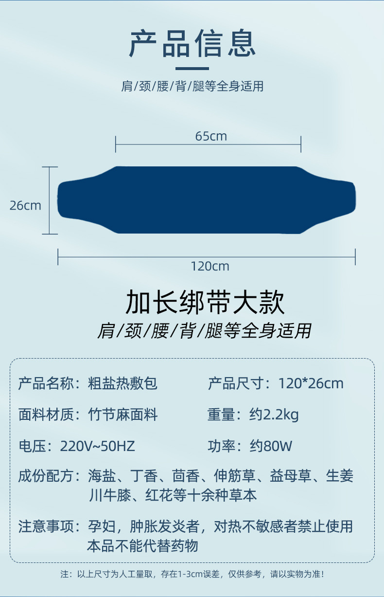 Sea Salt Heat Therapy Bag Electric Heating Compress Wrap for Waist and Legs with 9-Level Temperature Control and 4 Mugwort Packs 2.2KG preparation