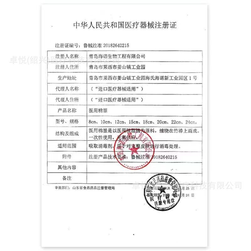 10cm医療用綿棒耳無菌使い捨て乳児臍消毒単頭綿棒木棒医薬用傷口|undefined