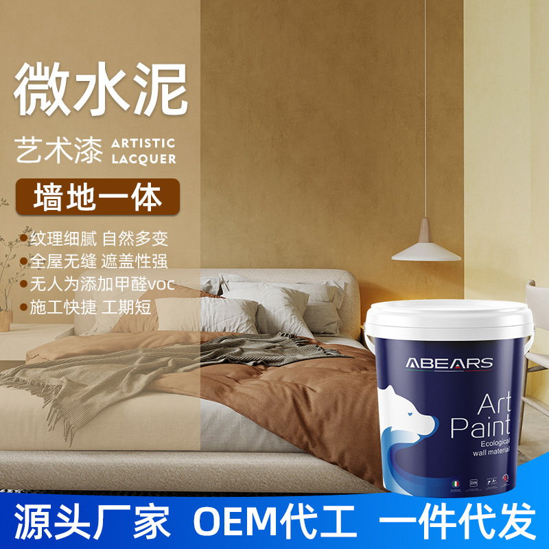 Micro Cement Wall and Floor Integrated Paint Wall Paint B&B Commercial Space Wabi-Sabi Style Floor Art Paint Packaging Material Micro Cement Wall and Floor Integrated Paint Wall Paint B&B Commercial Space Wabi-Sabi Style Floor Art Paint Packaging Material