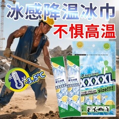 冷感ウェットティッシュ 冷感爽快冷却ミント 冷感ウェットティッシュ 氷感軍事訓練 スポーツ ポータブルパック 個別包装