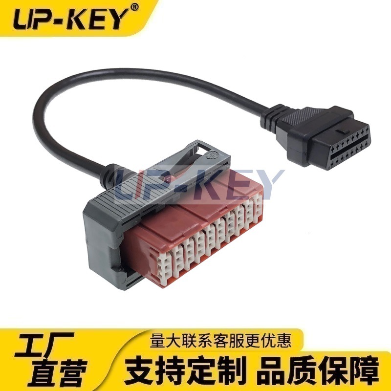 OBDII汽车诊断仪转接线OBD连接线J1962检测线