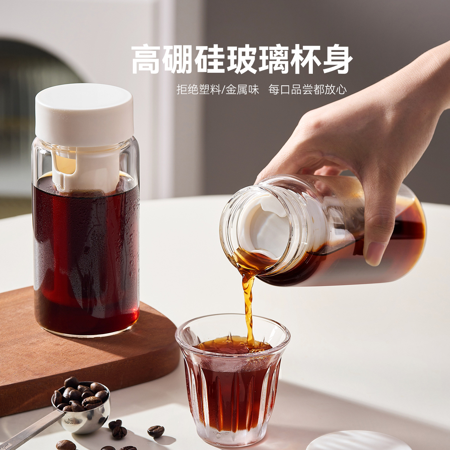 玻璃冷萃壶咖啡杯便携随行冷萃瓶玻璃冷泡水杯子美式轻享咖啡冷萃